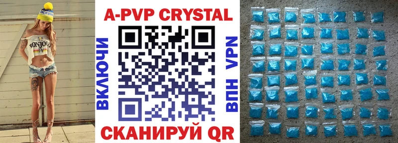 A-PVP Соль  Вологда 