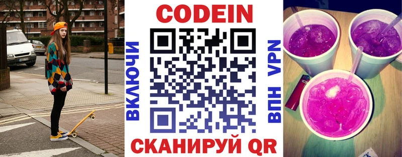 Кодеиновый сироп Lean Purple Drank  мега ССЫЛКА  площадка телеграм  Вологда 