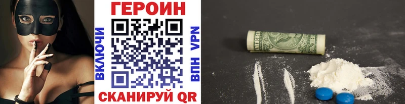 Героин хмурый  Вологда 