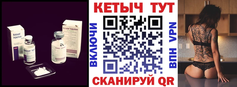 Кетамин ketamine  цены   Вологда 