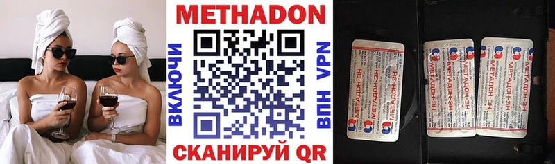 Метадон мёд Вологда