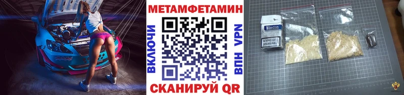 закладки  Вологда  Первитин Methamphetamine 